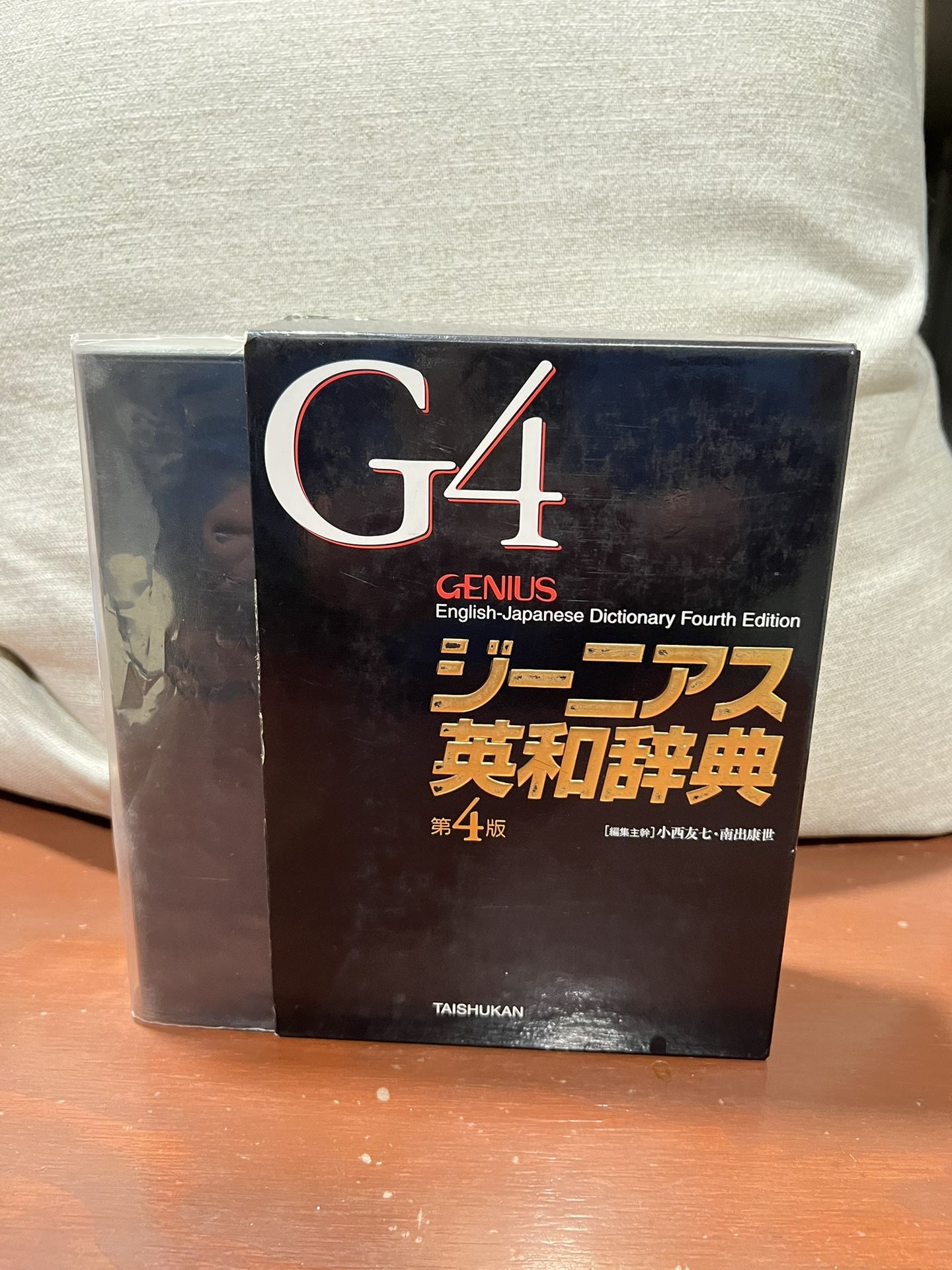 Book  G4  GENIUS  English-Japanese Dictionary Fourth Edition GENIUS  English-Japanese Dictionary Fourth Edition