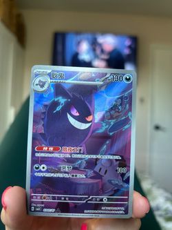 Gengar