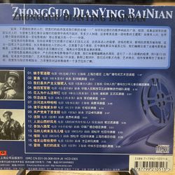 中国电影百年歌曲精萃CD 中唱上海公司出版