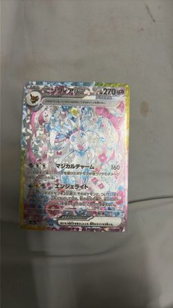Sylveon ex SAR Pokemon Card Japanese 212/187