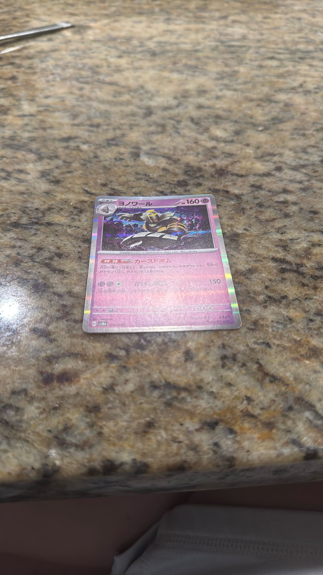 Japanese Pokémon Card