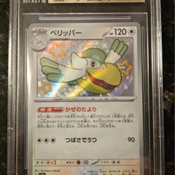 Beckett 10 Pelipper S #312 and Beckett 9.5 Mabosstiff S #296