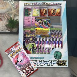 Japanese Pokemon 151 & Mega Gallade EX Promo Box - Sealed