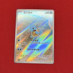 Squirrel 151 Pokémon Card 