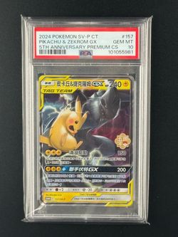 Pokémon Pikachu & Zekrom GX Tag Team 5th Anniversary Premium Card Set – PSA Gem Mint 10