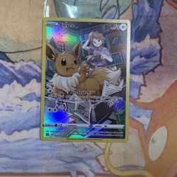 Eevee Pokemon Brilliant Stars