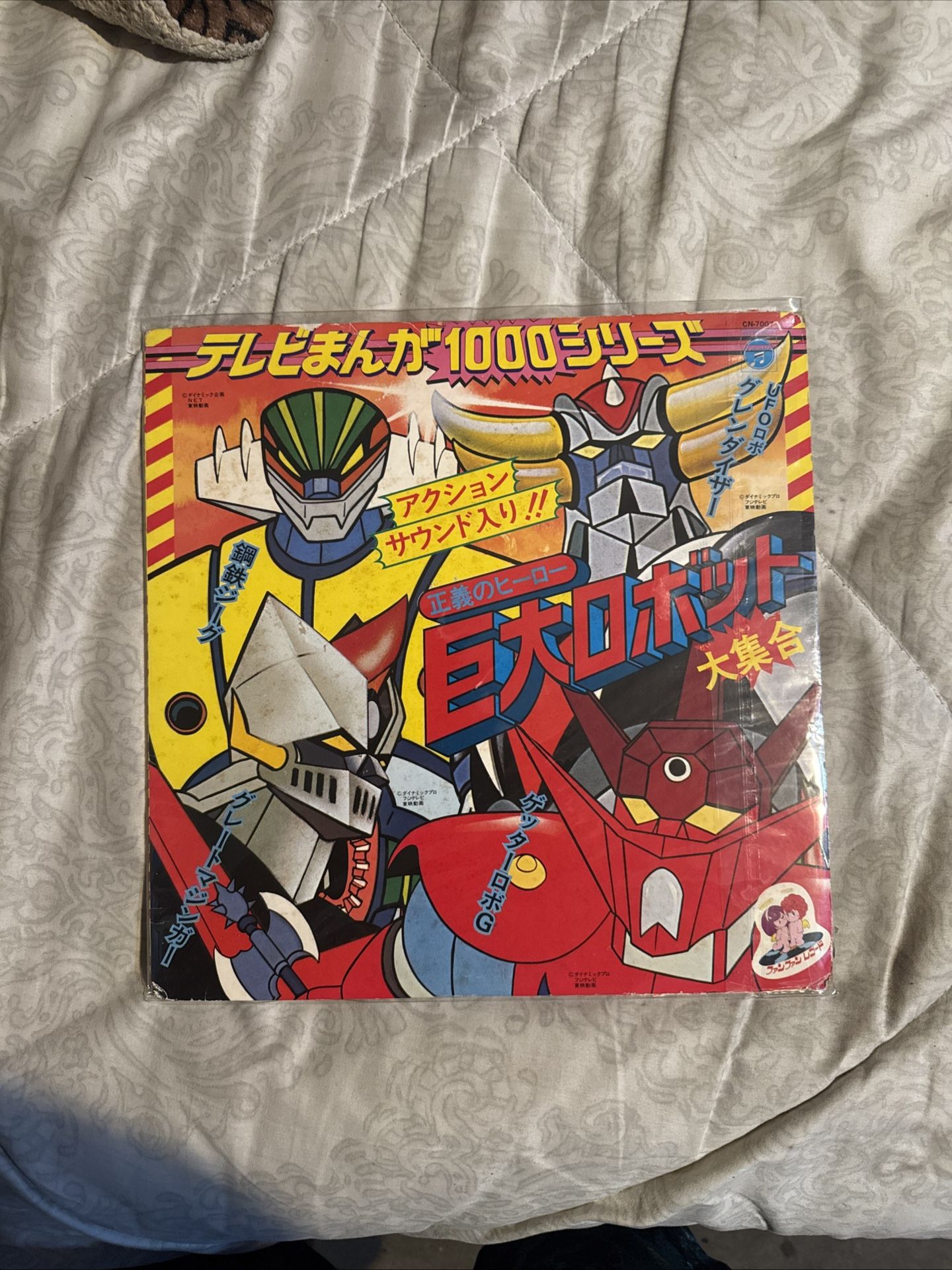 Great Mazinger/Ufo Robot /Getter Robo/Grendizer Vinyl Record