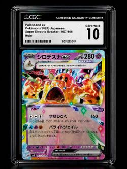 POKEMON CARD PALOSSAND EX SUPER ELECTRIC BREAKER HOLO 2024  - CGC 10