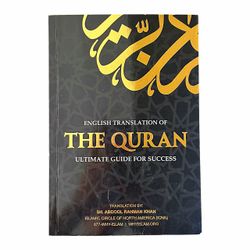 The Quran Ultimate Guide for Success English Translation by Abdool Rahman Khan - Very Good