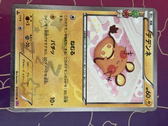 Dedenne pokekyun send offer