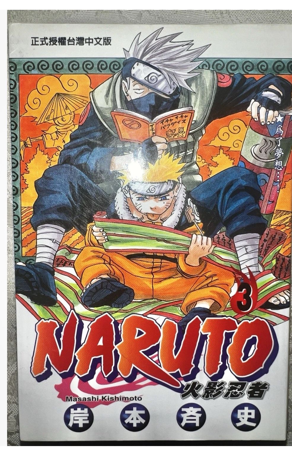 Naruto Manga Vol 3 Tong Li Comics Masashi Kishimoto Chinese Language