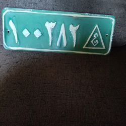 Iraqi Army License Plate Authentic
