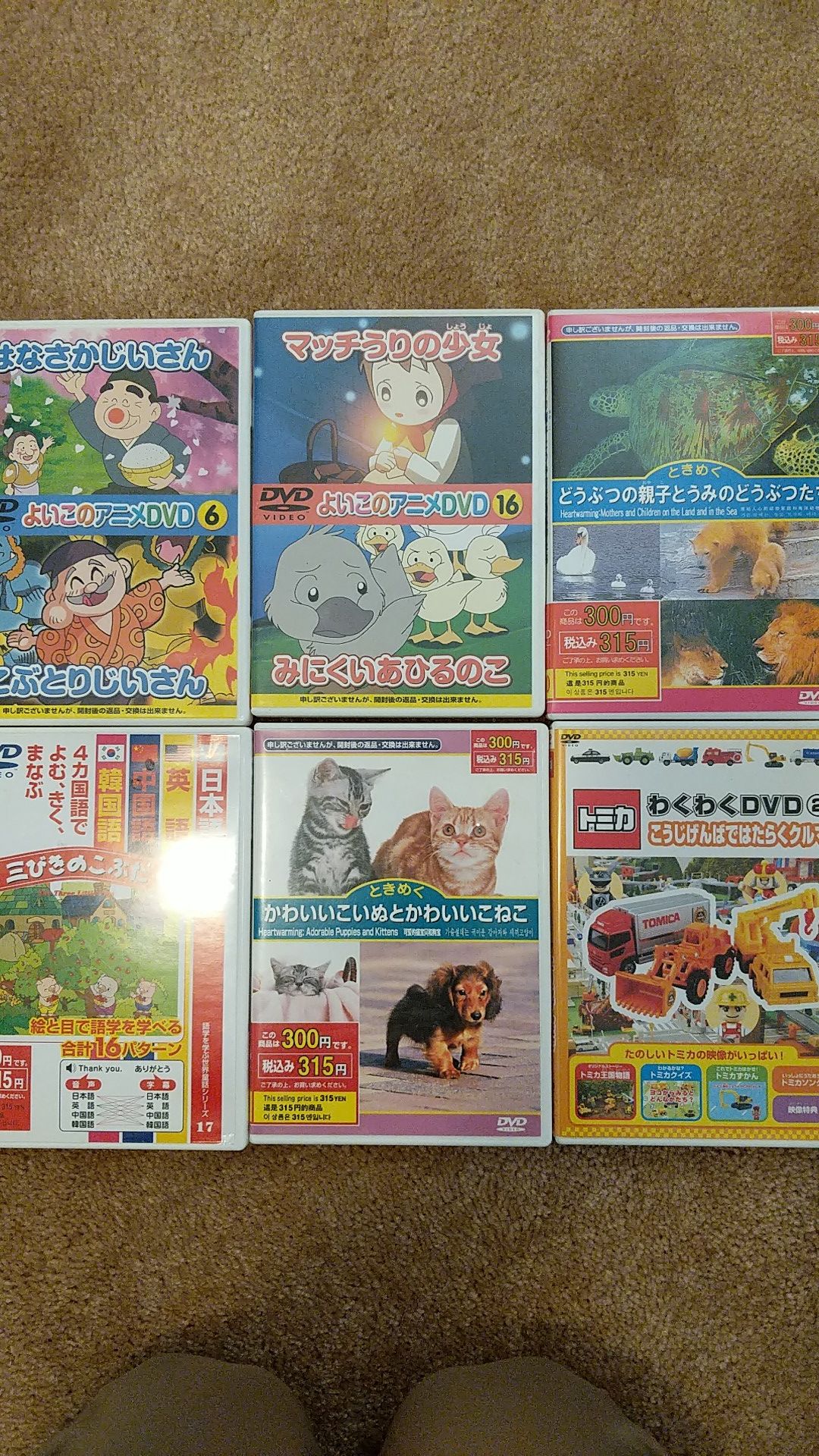 Japanese kids DVDs