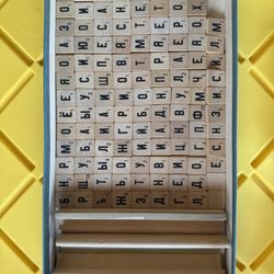 Vintage Scrabble Russion Edition