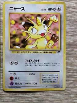 Meowth No. 052 Japanese Pokémon Card Team Rocket