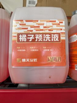 Orange Pre-wash Liquid (橘子预洗液) from the brand Qintian Yijiang (晴天义匠), 10 Liters