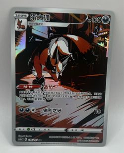 Pokemon Chinese Thievul cs6bC AR Card # 136/131