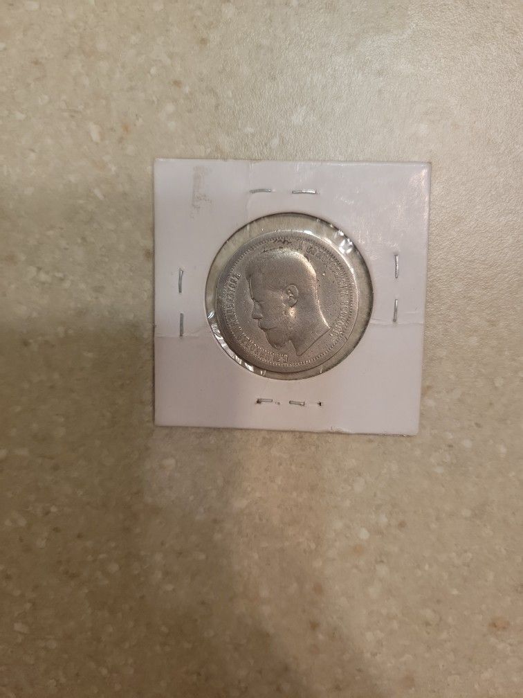 1899 Imperial Russia 50 Kopek Silver Coin 