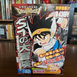 Dai No Daibouken Manga Las Aventuras De fly  Dragon Quest