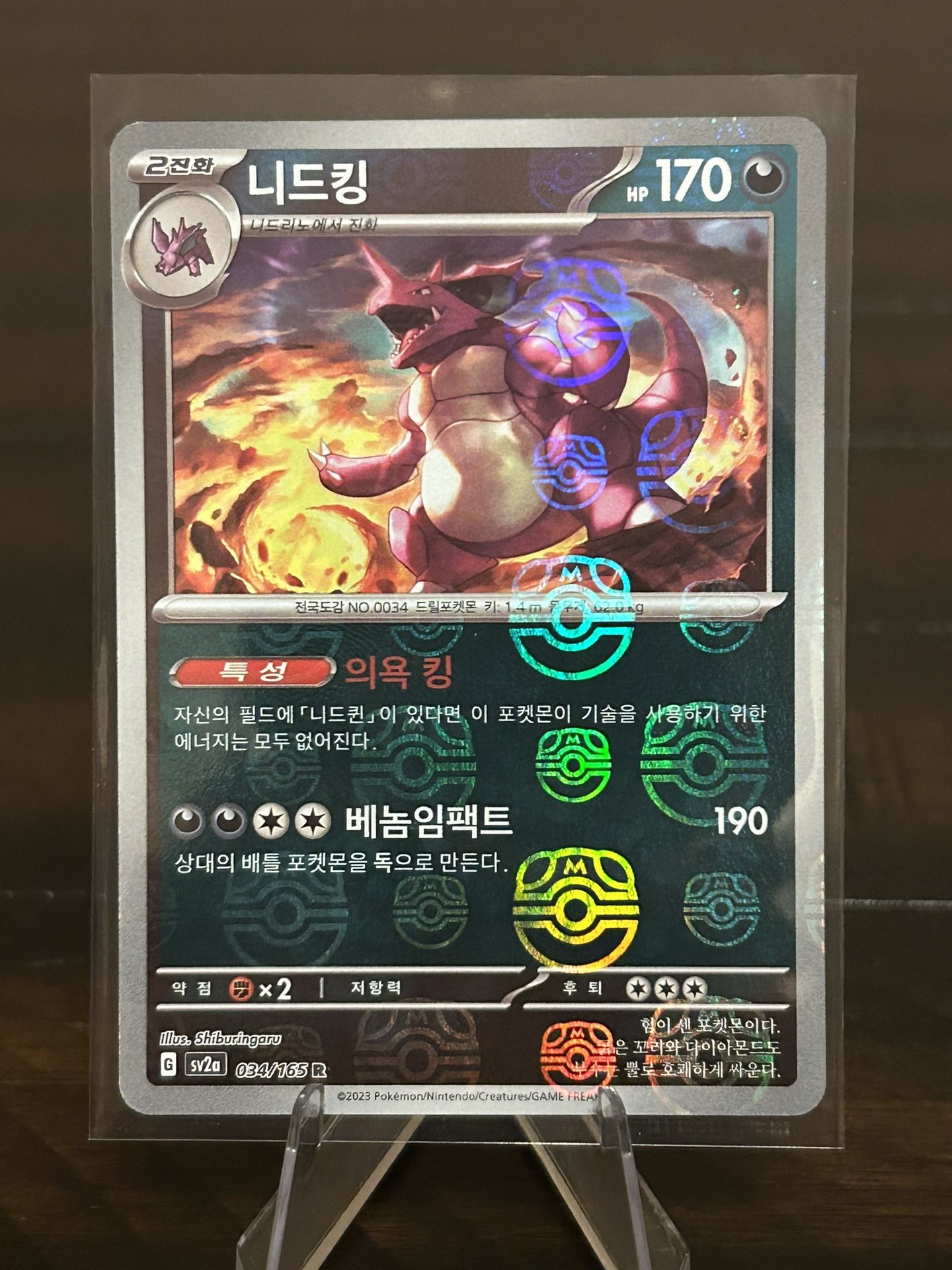 Nidoking 034/165 SV2a C Master Ball Mirror Holo Pokemon Card 151 Korean
