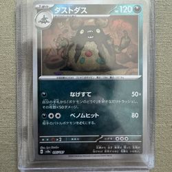 Garbodor [Master Ball] #95 Pokemon Japanese Terastal Festival