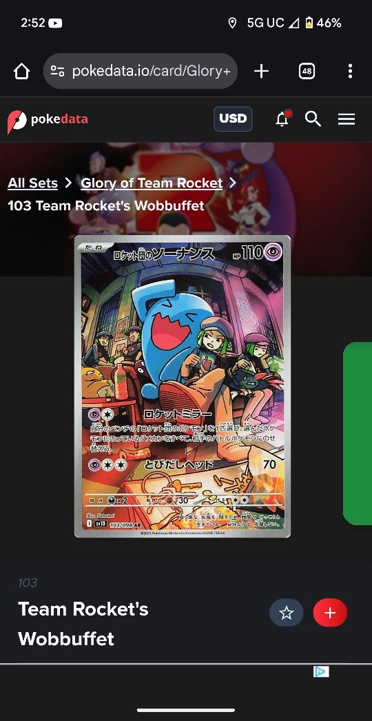 Wobbuffet Team Rocket Japanese