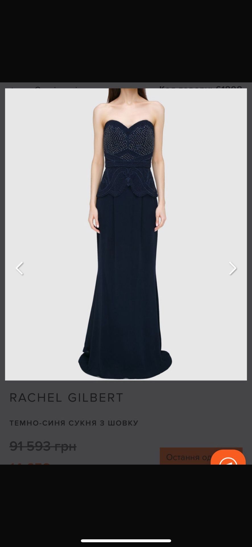 Rachel Gilbert Dark Blue Evening Dress