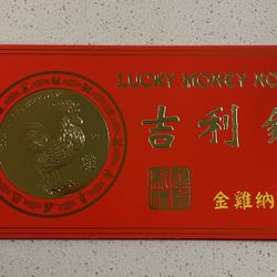 Lucky Money — Year Of The Rooster