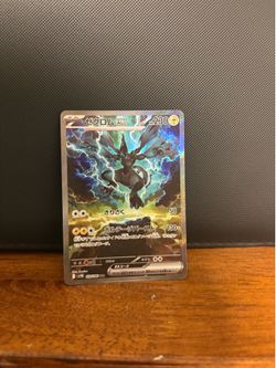 Zekrom Ex(Jp) SAR 169/086      Pokemon cards
