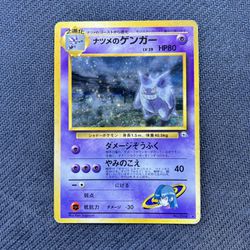 🐺👾[MP] Sabrina's Gengar Pokemon 1998 Gym Challenge BANNED Card Japanese No.094