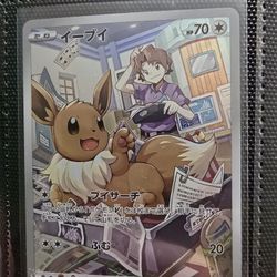 Eevee #210 Pokemon Japanese VMAX Climax