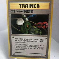 Pokemon Japanese Neo Destiny Energy Amplifier Trainer Card