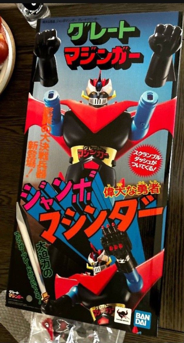 Shogun Mazinga