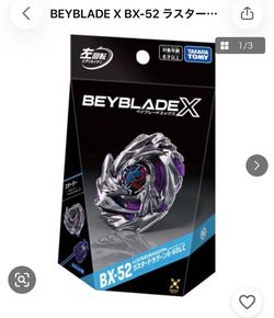 Beyblade x bx 52 luster dragoon