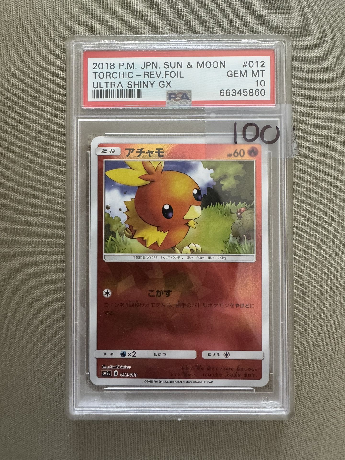 PSA 10 Pokemon PSA 10 Torchic 012/150 Cracked Ice Holo Ultra Shiny GX sm8b Japanese