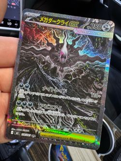 Mega Zygarde EX SIR JP