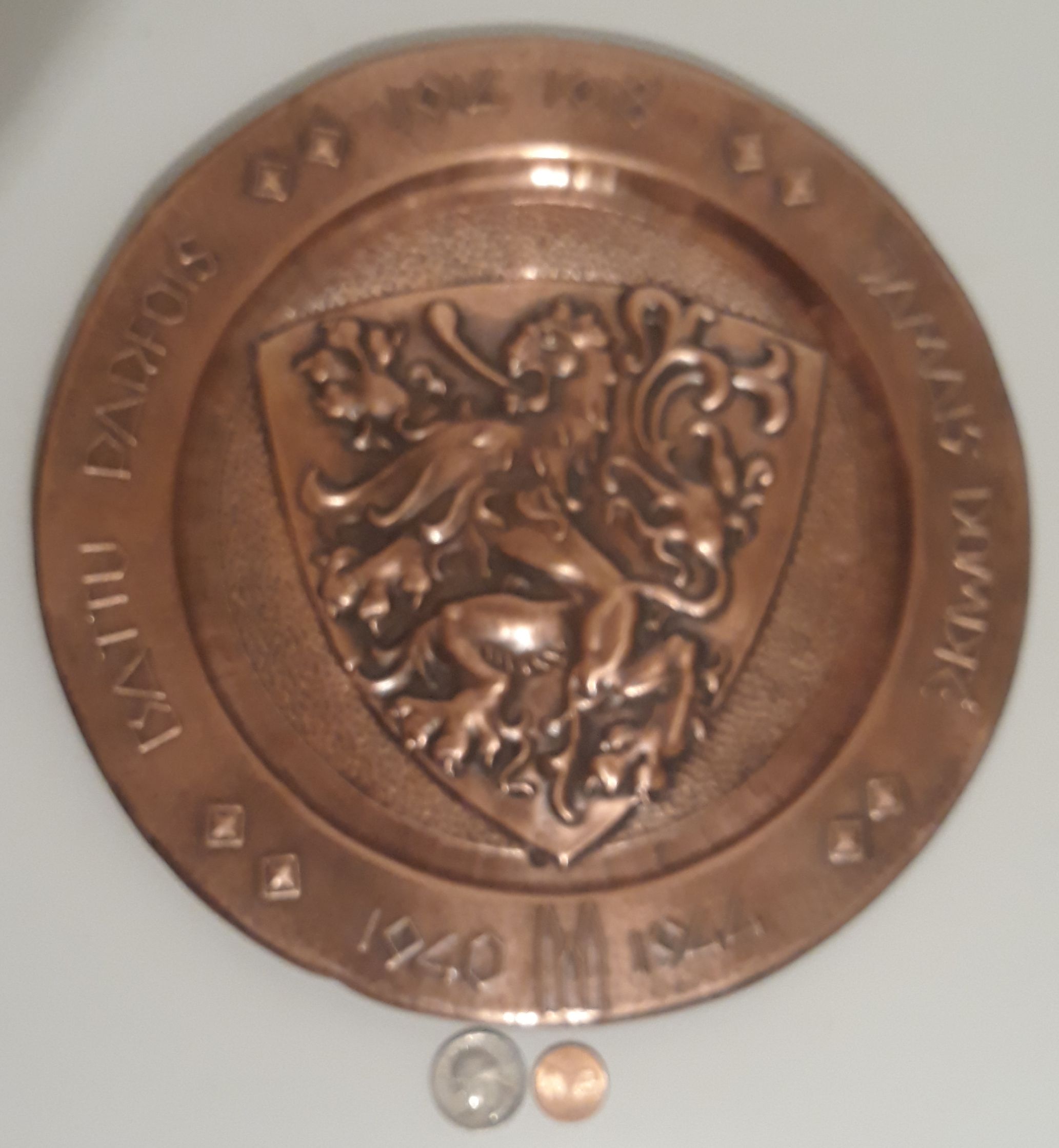 Vintage Metal Copper Wall Hanging Plate, 10" Wide, Lion, Home Decor, Wall Decor, Shelf Display, This Can Be Shined Up Even More