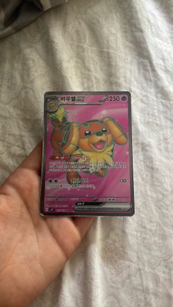Pokémon card