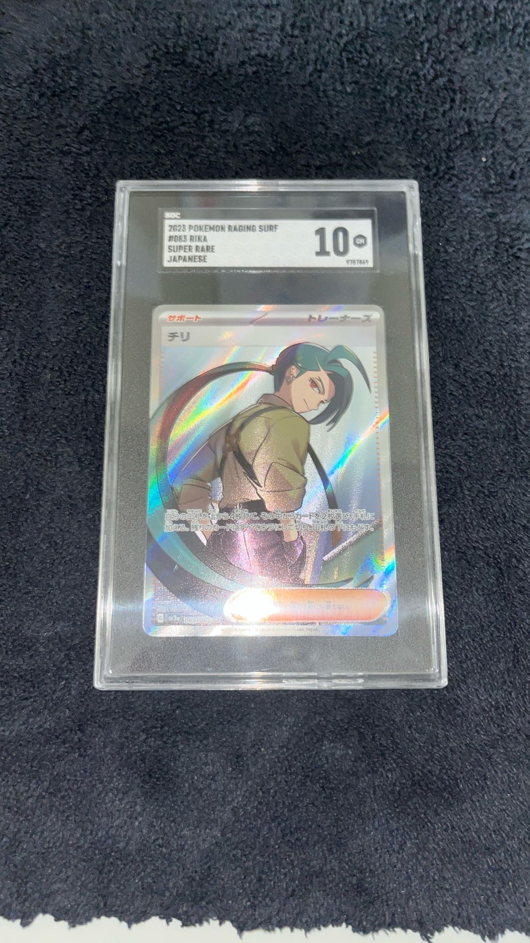 Pokémon Japanese Rika SR