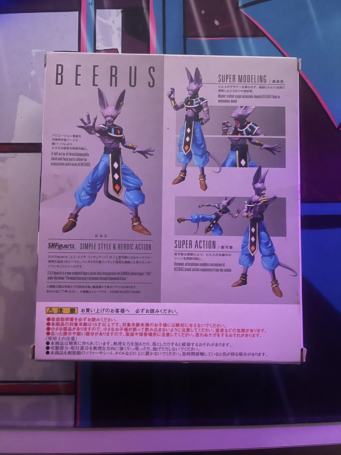 Sh Figuart Beerus 
