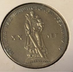 1 rubles 1965 coin of USSR