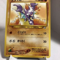 Pokemon Japanese Neo Genesis Gligar Card #207