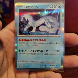 Pokemon Card Chien-pao Super Electric Breaker Japanese 