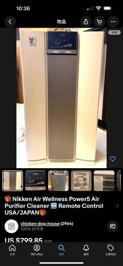 🎁 Nikken Air Wellness Power5 Air Purifier Cleaner 🆕 Remote Control USA/JAPAN🎁