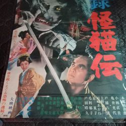 Japanese Poster 