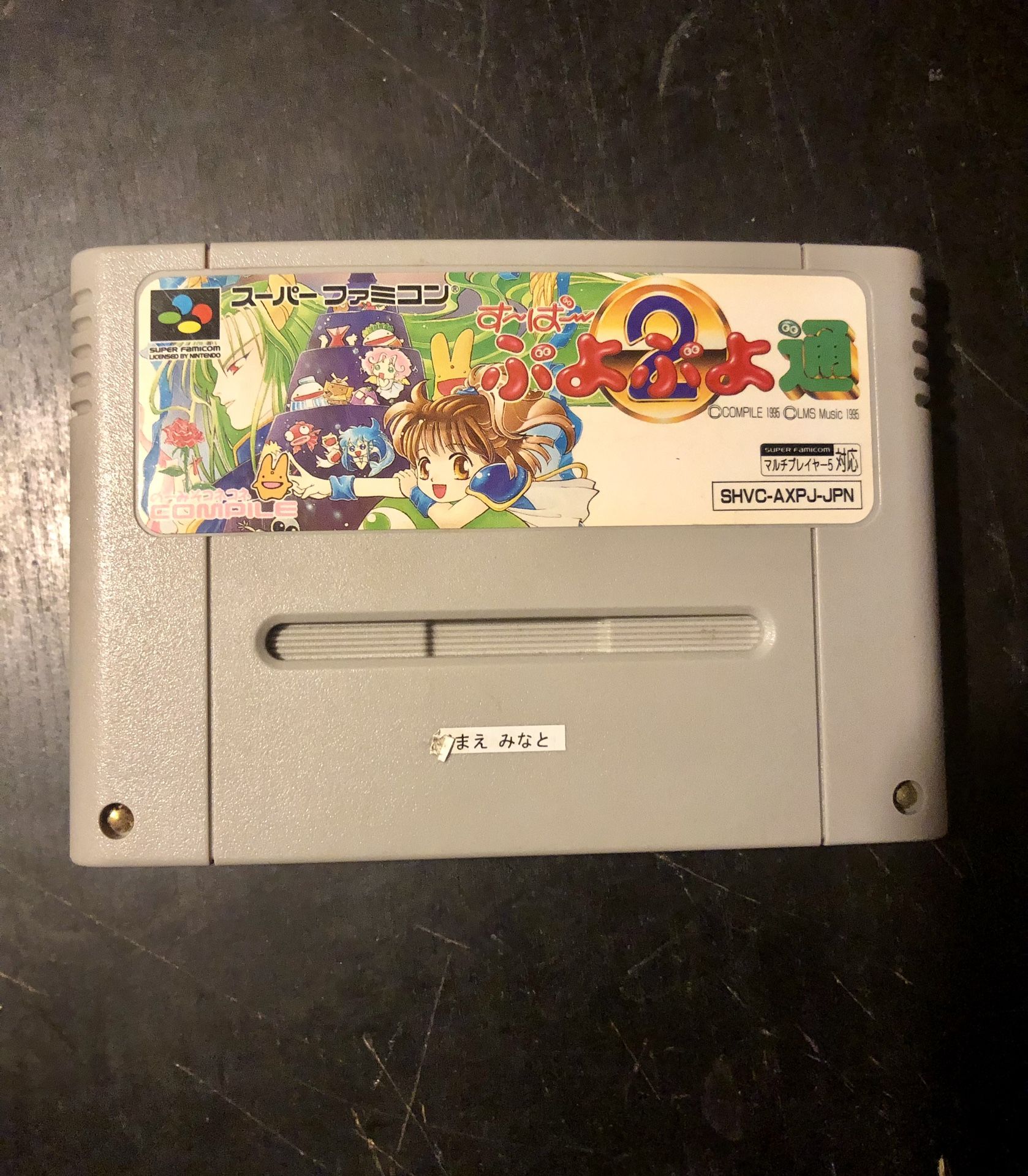 Super Puyo Puyo Tsuu 2 Nintendo Super Famicom (SNES Super Nintendo) Cartridge Japanese Import
