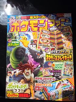 CoroCoro Ichiban! Pokemon Fan No. 69 (Book) [Shogakukan]