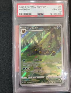 Chinese exclusice CBB2 Umbreon PSA 10 Pokemon tcg