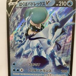 Ice Rider Calyrex V 027/070 RR Silver Lance
