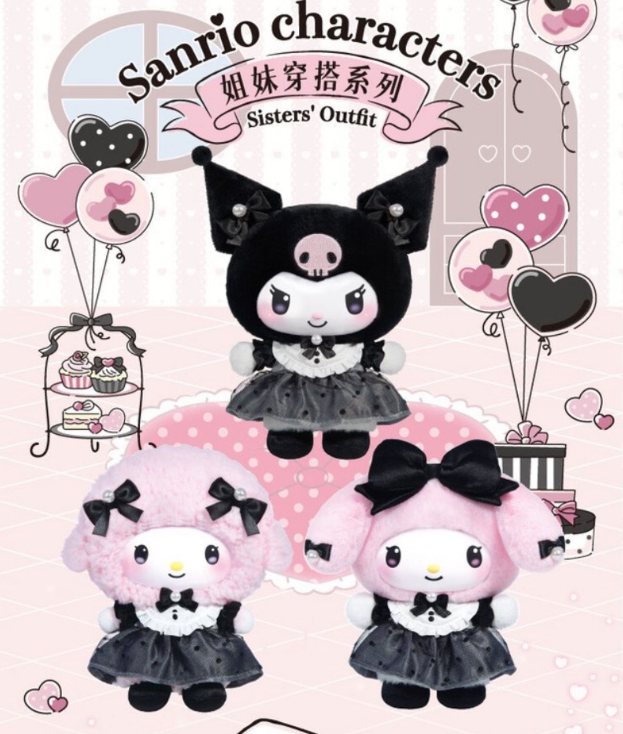 Sanrio Blind Plush Full Case